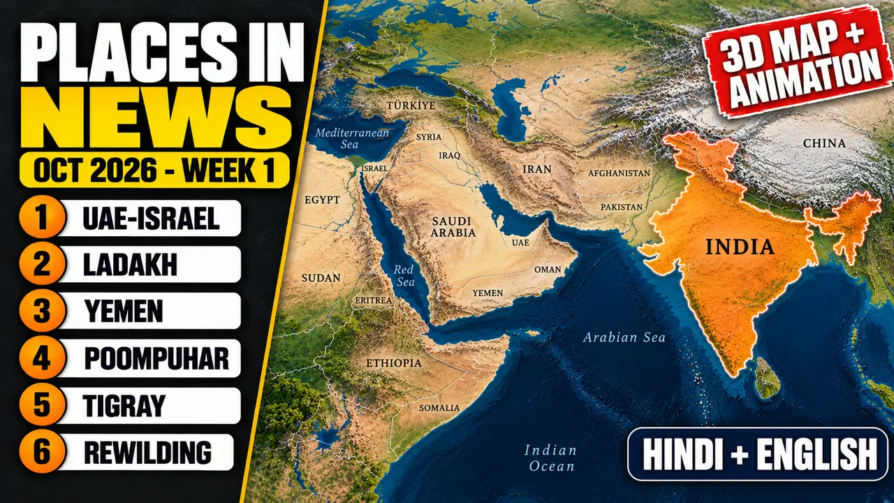Video thumbnail: Places in News October 2026 Week 1 3D map video, UAE–Israel, Ladakh, Yemen, Poompuhar, Tigray, Buxa Tiger Reserve and Desert National Park